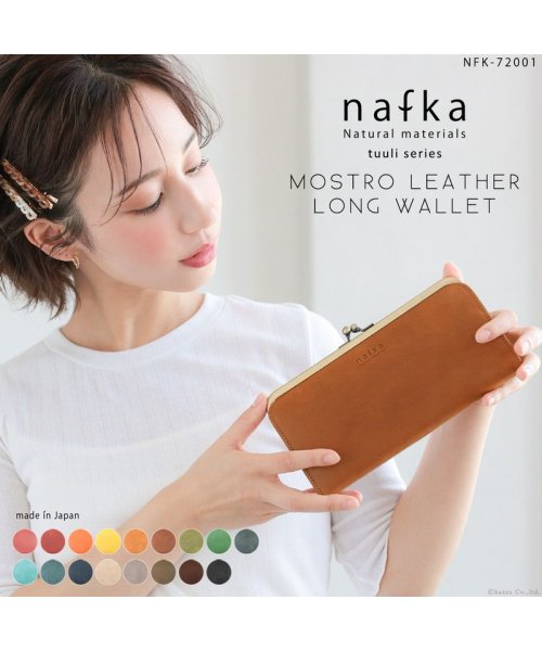 財布 長財布 レディース がま口 本革 薄い ギャルソンウォレット 日本製 がま口財布 nafka(501510885) | ナフカ(nafka) - d fashion 財布 長財布 レディース がま口 本革 薄い ギャルソンウォレット 日本製 がま口財布 nafka(501510885) | ナフカ(nafka) - d fashion