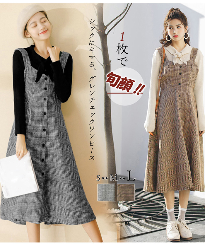T/W グレンチェック シロエリ ワンピース T/W グレンチェック シロエリ ワンピース
