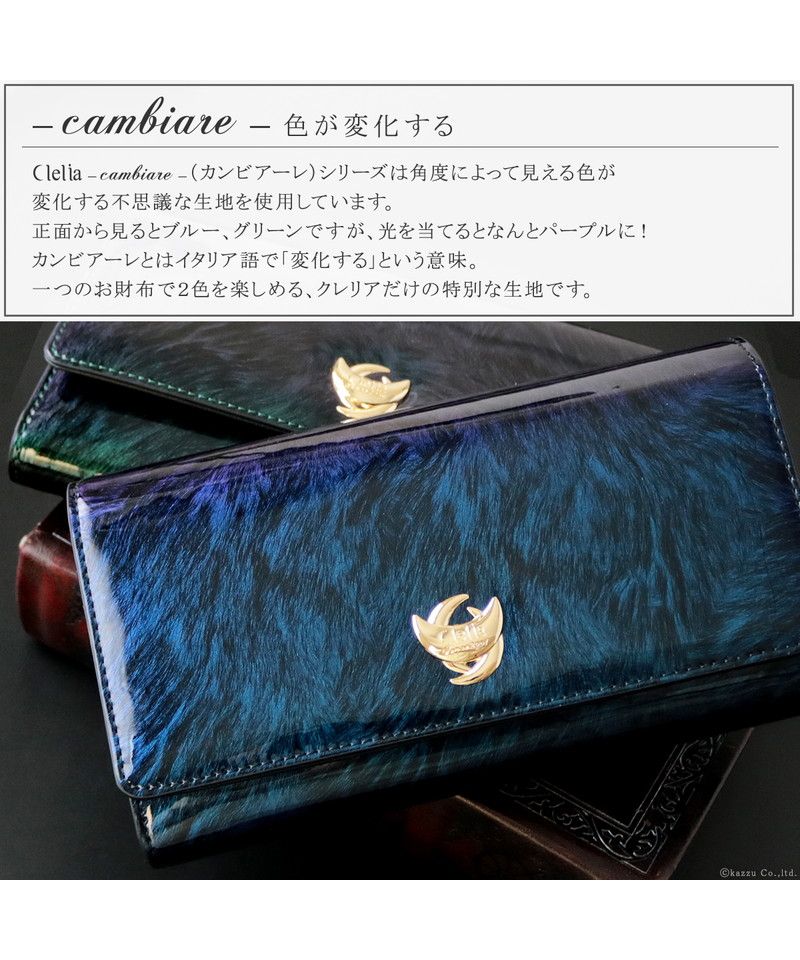 (新品)Clelia カンビアーレシリーズ エナメル 長財布 ファスナー