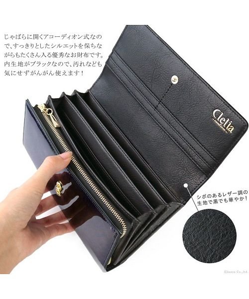 財布 レディース 長財布 エナメル 大容量 カードケース付き フラップロングウォレット クレリア Clelia D Fashion