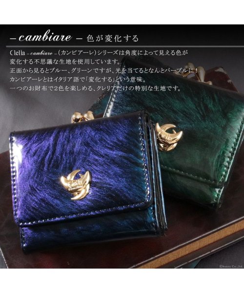 ミニ財布 財布 レディース エナメル がま口 極小財布 小さい財布 三つ折り コンパクトウォレット(501681472) | クレリア(Clelia) - d fashion ミニ財布 財布 レディース エナメル がま口 極小財布 小さい財布 三つ折り コンパクトウォレット(501681472) | クレリア(Clelia) - d fashion