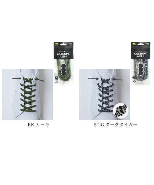 セール キャタピランエアープラス Caterpyrunair むすばない靴ひも バックヤード Backyard D Fashion セール キャタピランエアープラス Caterpyrunair むすばない靴ひも バックヤード Backyard D Fashion