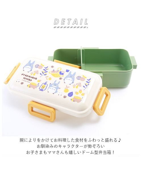 ふわっと 1段 お弁当箱 キャラクター 530ml バックヤードファミリー Backyard Family D Fashion