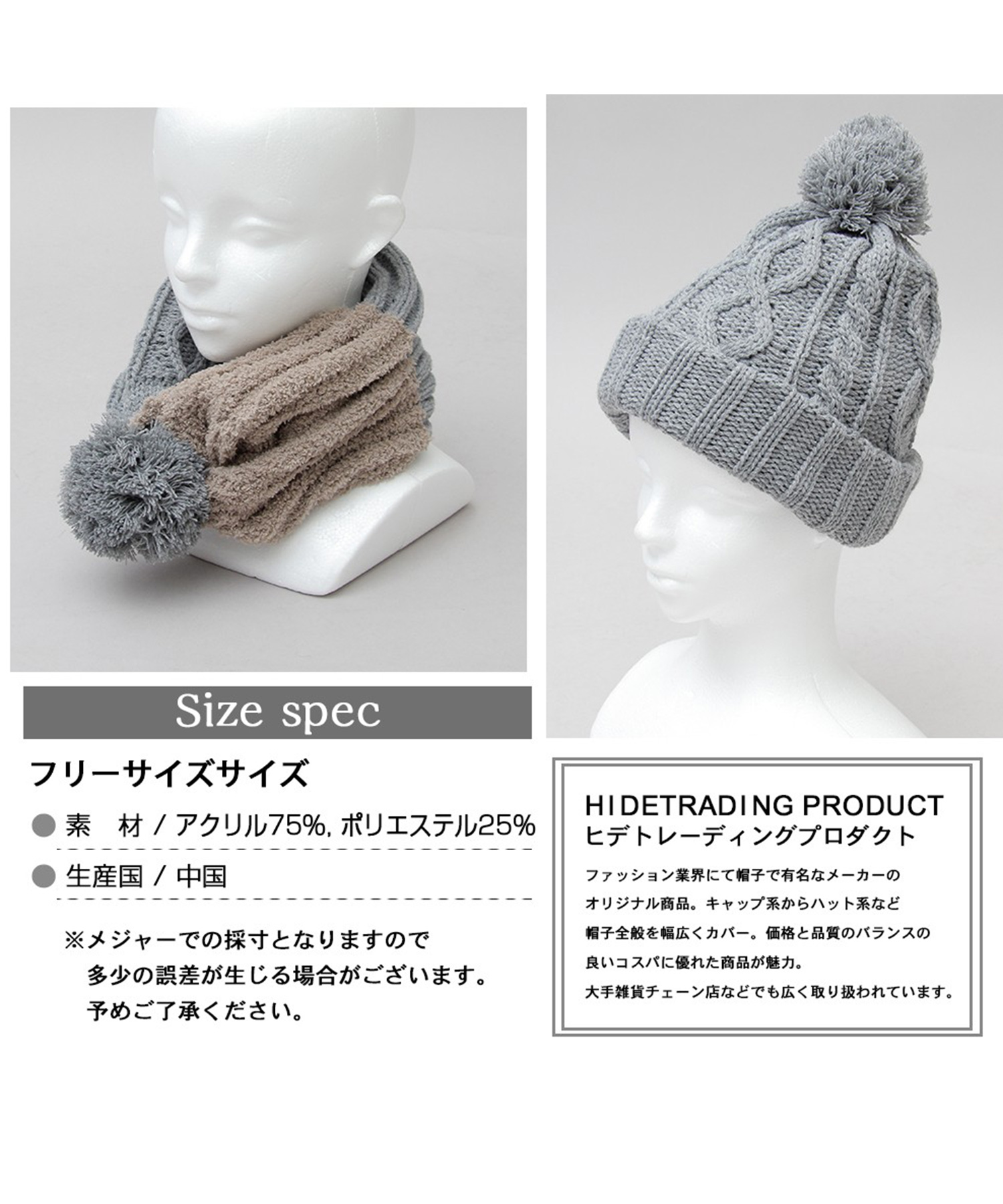 HIDETRADING PRODUCT】2WAYニット帽マフラー/ネックウォーマー HIDETRADING PRODUCT】2WAYニット帽マフラー/ネックウォーマー