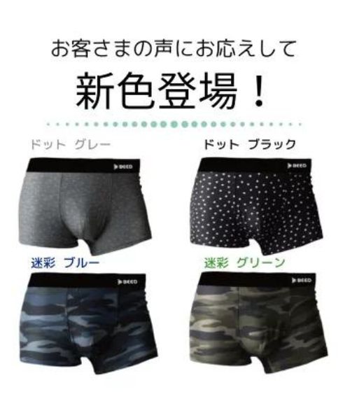 クーポン】【セール34%OFF】ビード BEED 快動ボクサーパンツ メンズ 4枚セット メンズ下着セット  アンダーウェア【返品不可商品】(502852409) | BEED(BEED) - d fashion