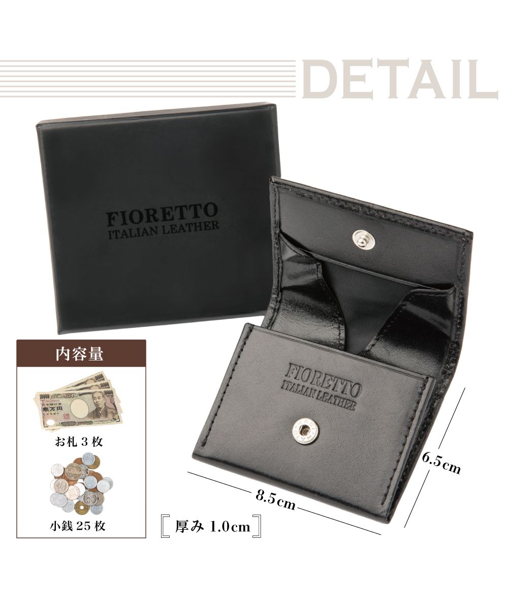クーポン】フィオレット FIORETTO 牛革 イタリアンレザー コイン クーポン】フィオレット FIORETTO 牛革 イタリアンレザー コイン