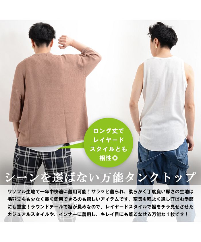 ワンフォークロージング 1111clothing 【ワッフルロングタンク