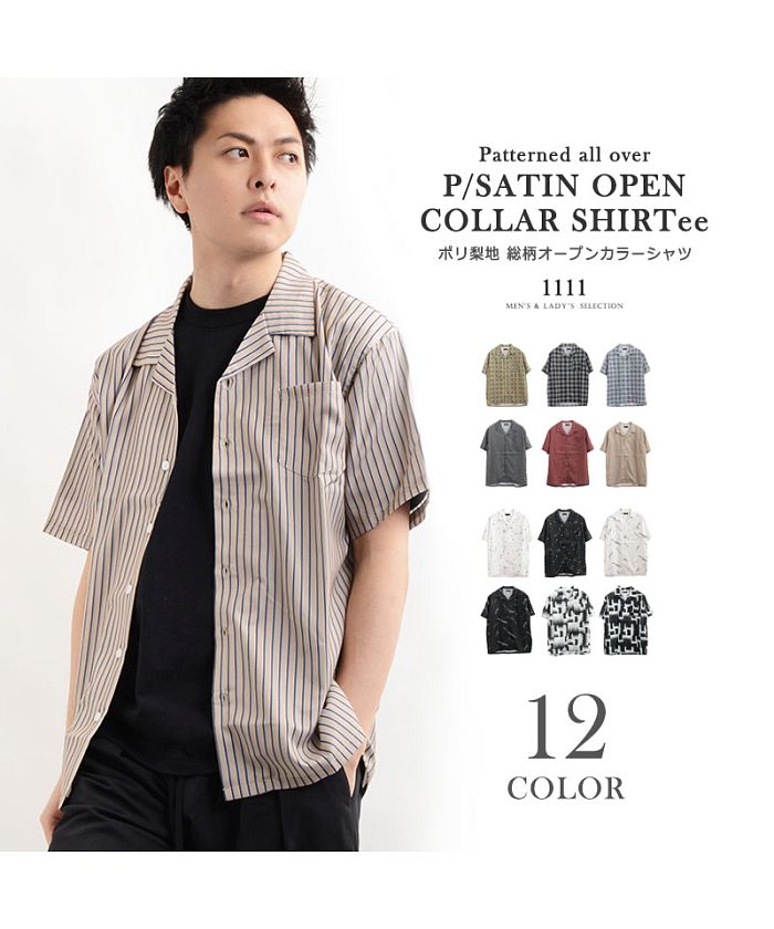 セール37%OFF】シャツ カラーシャツ トップス 半袖 メンズ レディース ...