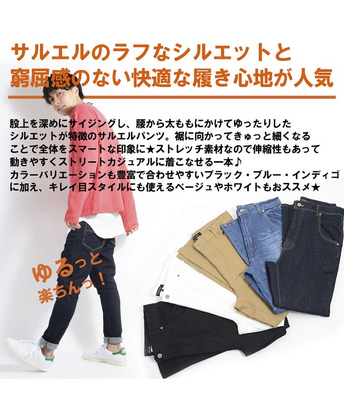 セール】ワンフォークロージング 1111clothing サルエルパンツ