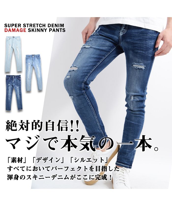83 roen jeans ロエン　ダメージスキニー　新品タグ付き ワンフォークロージング 1111clothing スーパーストレッチ