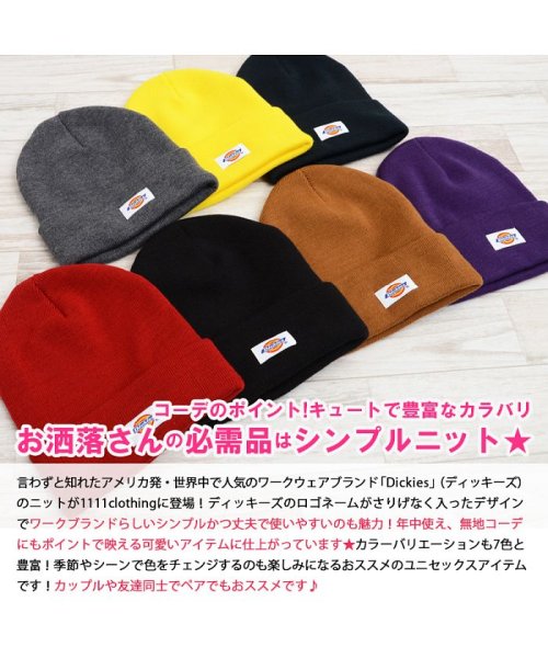 セール】ディッキーズ 帽子 ニットキャップ ニット帽 メンズ レディース ペアルック お揃い 韓国 ファッション 秋冬 秋 冬 黒/ブラウン/ネイビー/黄色 ニットワッ(502874064) | ワンフォークロージング(1111clothing) - d fashion セール】ディッキーズ 帽子 ニットキャップ ニット帽 メンズ レディース ペアルック お揃い 韓国 ファッション 秋冬 秋 冬 黒/ブラウン/ネイビー/黄色 ニットワッ(502874064) | ワンフォークロージング(1111clothing) - d fashion