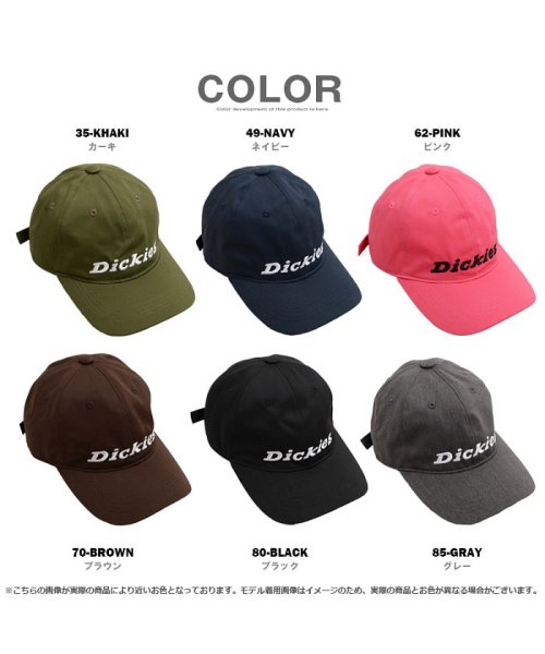 セール15 Off ディッキーズ 帽子 キャップ メンズ レディース 韓国 ファッション ペアルック 秋 冬 お揃い Dickies ローキャップ 浅キャップ Cap 刺繍 帽子 ワンフォークロージング 1111clothing D Fashion