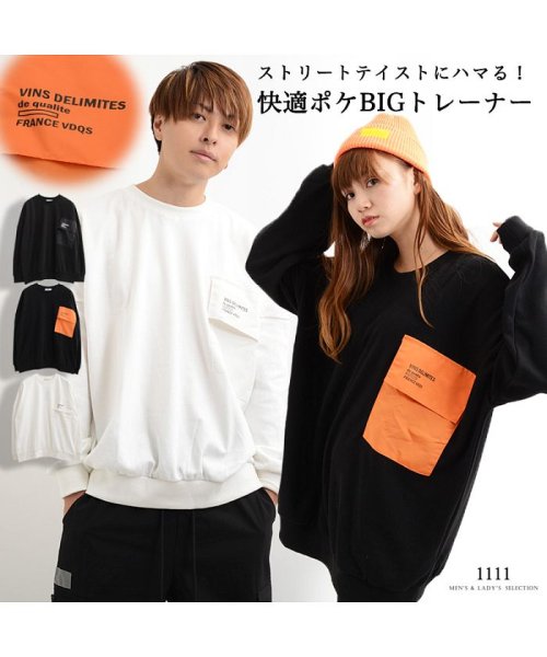 男女兼用 トレーナー ペアルック リンクコーデ カップル お揃いコーデ 韓国ファッション 秋冬 スウェット ビッグシルエット メンズ レディース 無地 綿100 ワンフォークロージング 1111clothing D Fashion