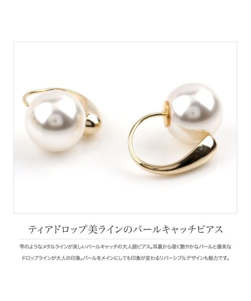 ティアドロップ美ラインのパールキャッチピアス クリームドット Cream Dot D Fashion ティアドロップ美ラインのパールキャッチピアス クリームドット Cream Dot D Fashion