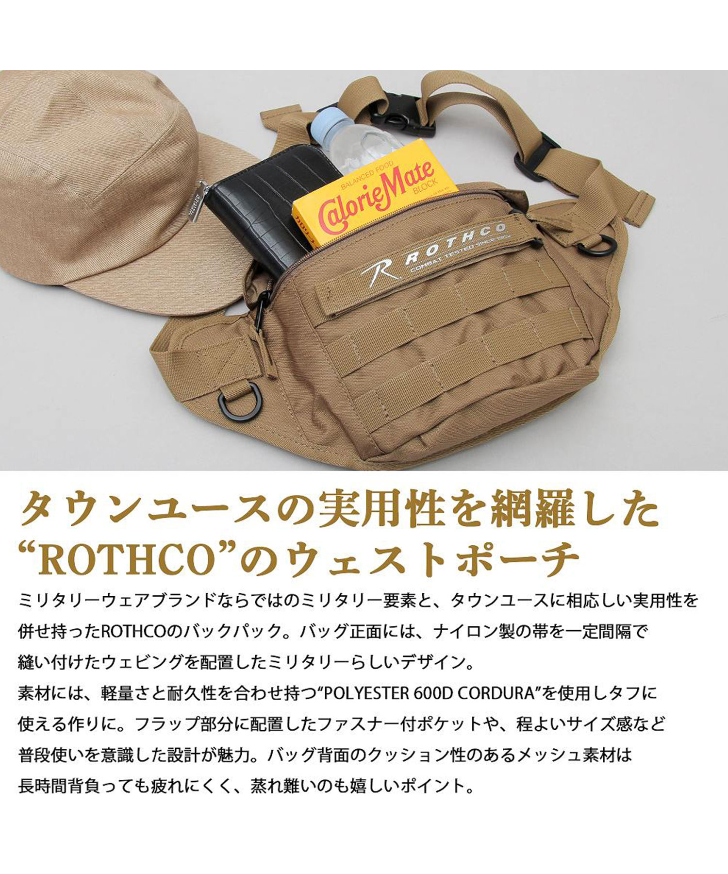入手困難 即納 ロスコ ROTHCO ウエストポーチ ウエストバッグ ROTHCO/ロスコ】CORDURAウエストポーチ/コーデュラナイロン