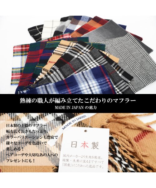 セール 日本製チェック柄マフラー マフラー チェック タータンチェック メンズ レディース 雑貨 ファッション 軽量 暖かい カジュアル ペアルック カップル ワンフォークロージング 1111clothing D Fashion
