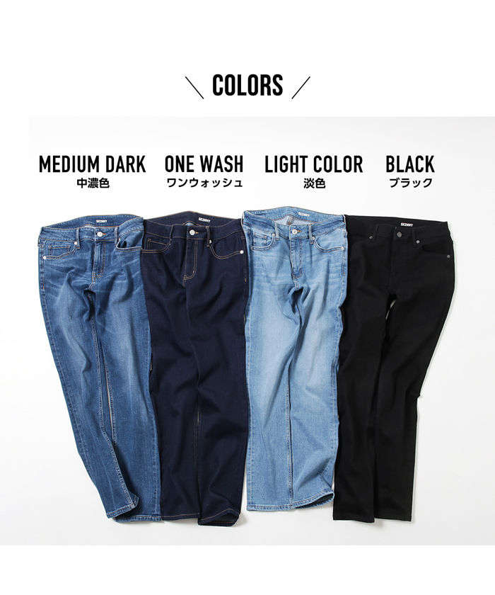 クーポン】Navy ネイビー NAVY JEANS サスティナブル スキニー中濃色