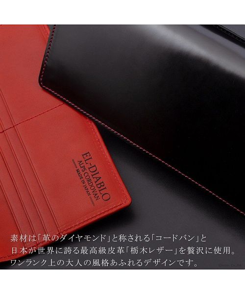 日本製　本革　EL-DIABLO コードバン 長財布　ブラック　✕　ダークレッド KZ5739DM000012_fw_thumbM.jpg