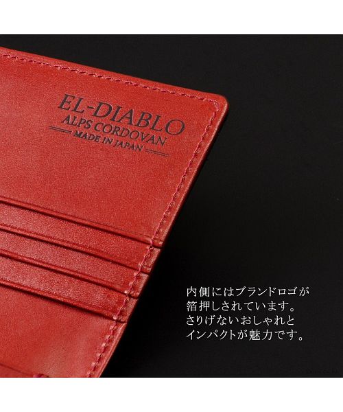 エルディアブロ EL－DIABLO ELーDIABLO エルーディアブロ コード