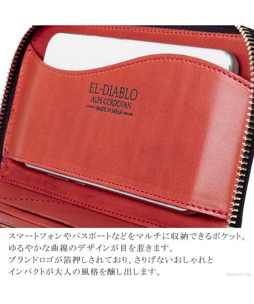 El Diablo 財布 メンズ 長財布 ラウンドファスナー 大容量 コードバン 栃木レザー 本革 最高級 日本製 メンズ財布 メンズ長財布 人気 ブランド E エルディアブロ El Diablo D Fashion
