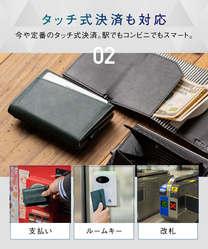 セール】MURA RFIDスキミング防止機能付 レザー カーボン 三