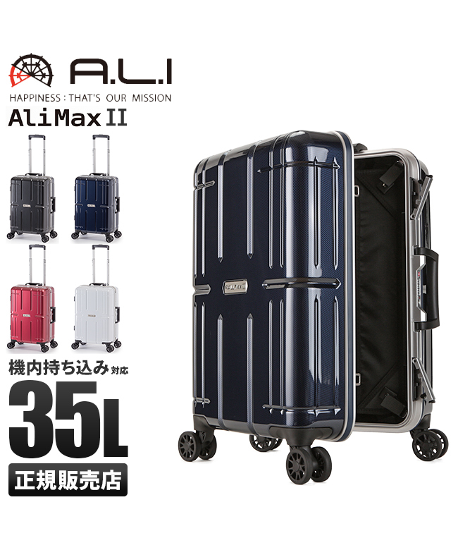 アジアラゲージ アリマックス2 スーツケース 機内持ち込み Sサイズ SS