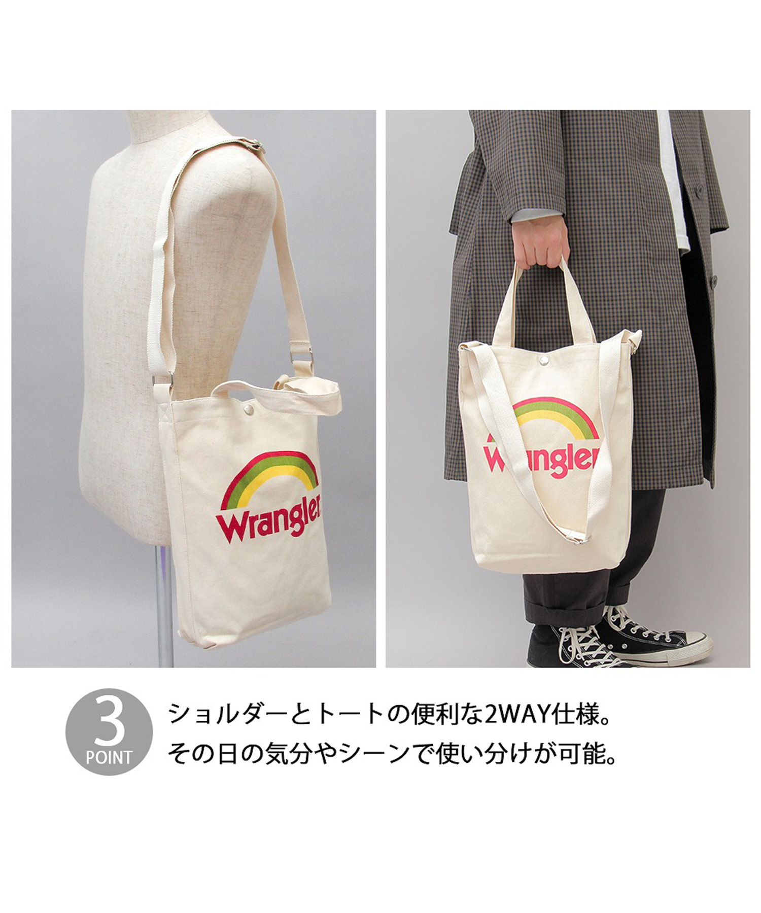 Wrangler/ラングラー】2WAY縦型キャンバスショルダートートバッグ