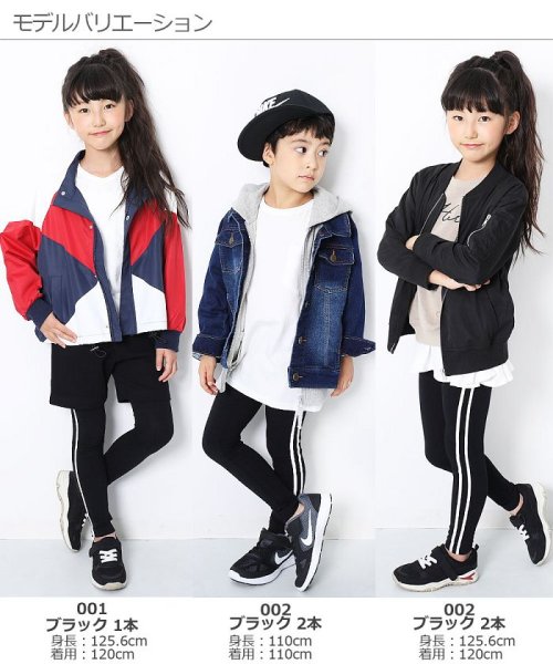 セール15 Off キッズ 子供服 ラインレギンス 男の子 女の子 デビロック Devirock D Fashion セール15 Off キッズ 子供服 ラインレギンス 男の子 女の子 デビロック Devirock D Fashion