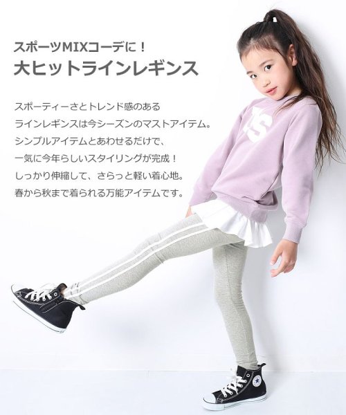 セール15 Off キッズ 子供服 ラインレギンス 男の子 女の子 デビロック Devirock D Fashion
