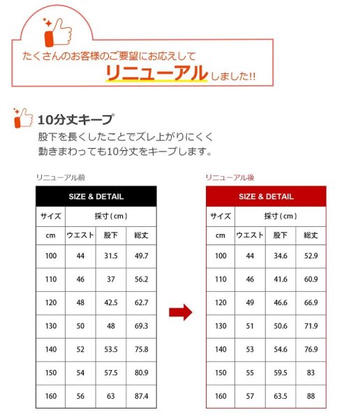 セール15 Off キッズ 子供服 ラインレギンス 男の子 女の子 デビロック Devirock D Fashion セール15 Off キッズ 子供服 ラインレギンス 男の子 女の子 デビロック Devirock D Fashion