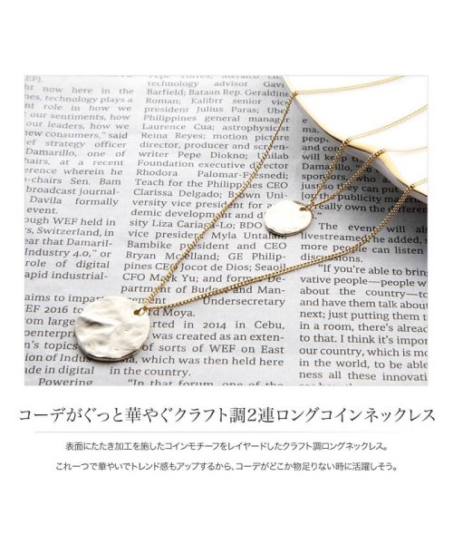 コーデがぐっと華やぐクラフト調2連ロングコインネックレス クリームドット Cream Dot D Fashion コーデがぐっと華やぐクラフト調2連ロングコインネックレス クリームドット Cream Dot D Fashion