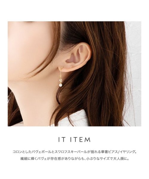 パヴェボール スワロフスキーパールが揺れる大人顔ピアス イヤリング クリームドット Cream Dot D Fashion