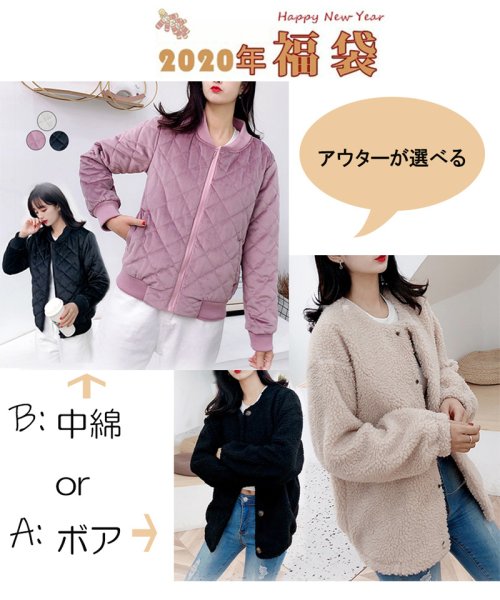 セール 福袋 2020 レディース 服 コート 選べるアウター 20代 30代 40