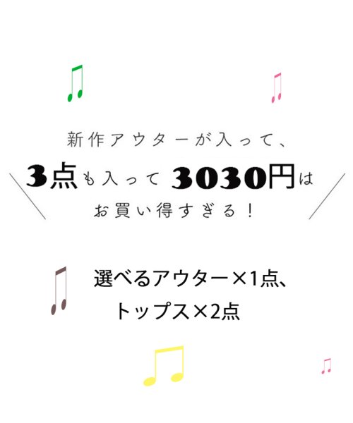 セール 福袋 レディース 服 コート 選べるアウター 代 30代 40代 中身が選べる アウター3点福袋 ショッピングゴー Shoppinggo D Fashion
