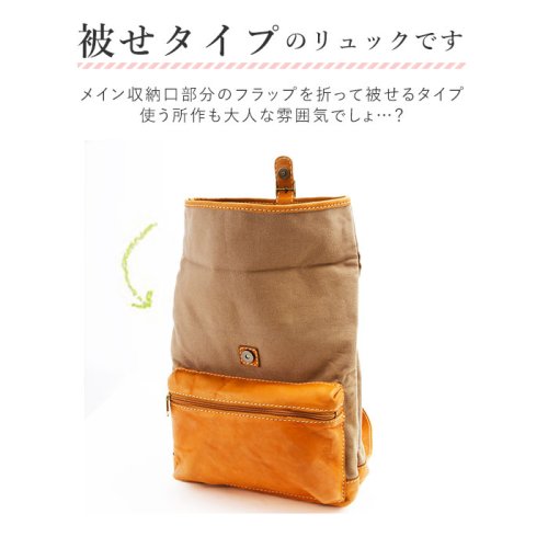 Fes フェス キャンバス素材 コンビ被せリュック バックヤード Backyard D Fashion Fes フェス キャンバス素材 コンビ被せリュック バックヤード Backyard D Fashion