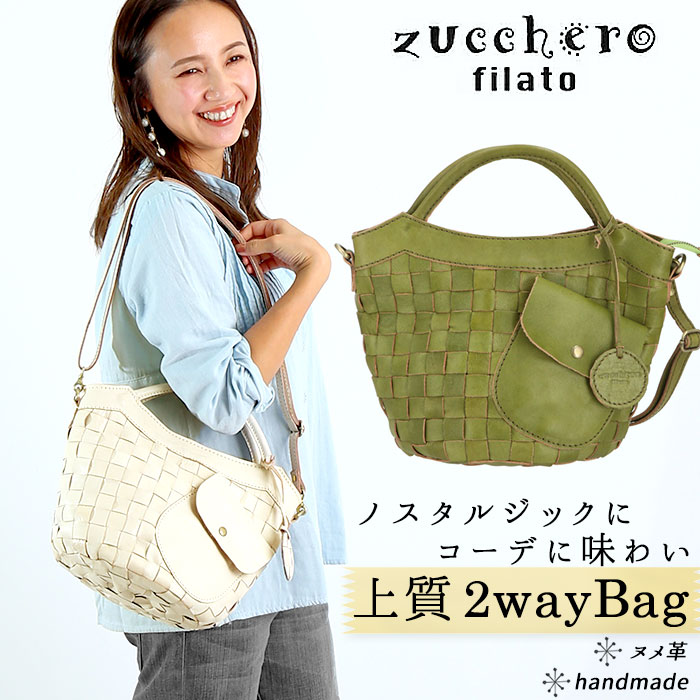 大注目 ホワイトカラーで雰囲気やわらか【 zucchero filato