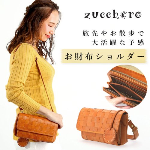 Zucchero Filato ズッケロフィラート 419 編み込み 被せ財布バッグ バックヤード Backyard D Fashion Zucchero Filato ズッケロフィラート 419 編み込み 被せ財布バッグ バックヤード Backyard D Fashion