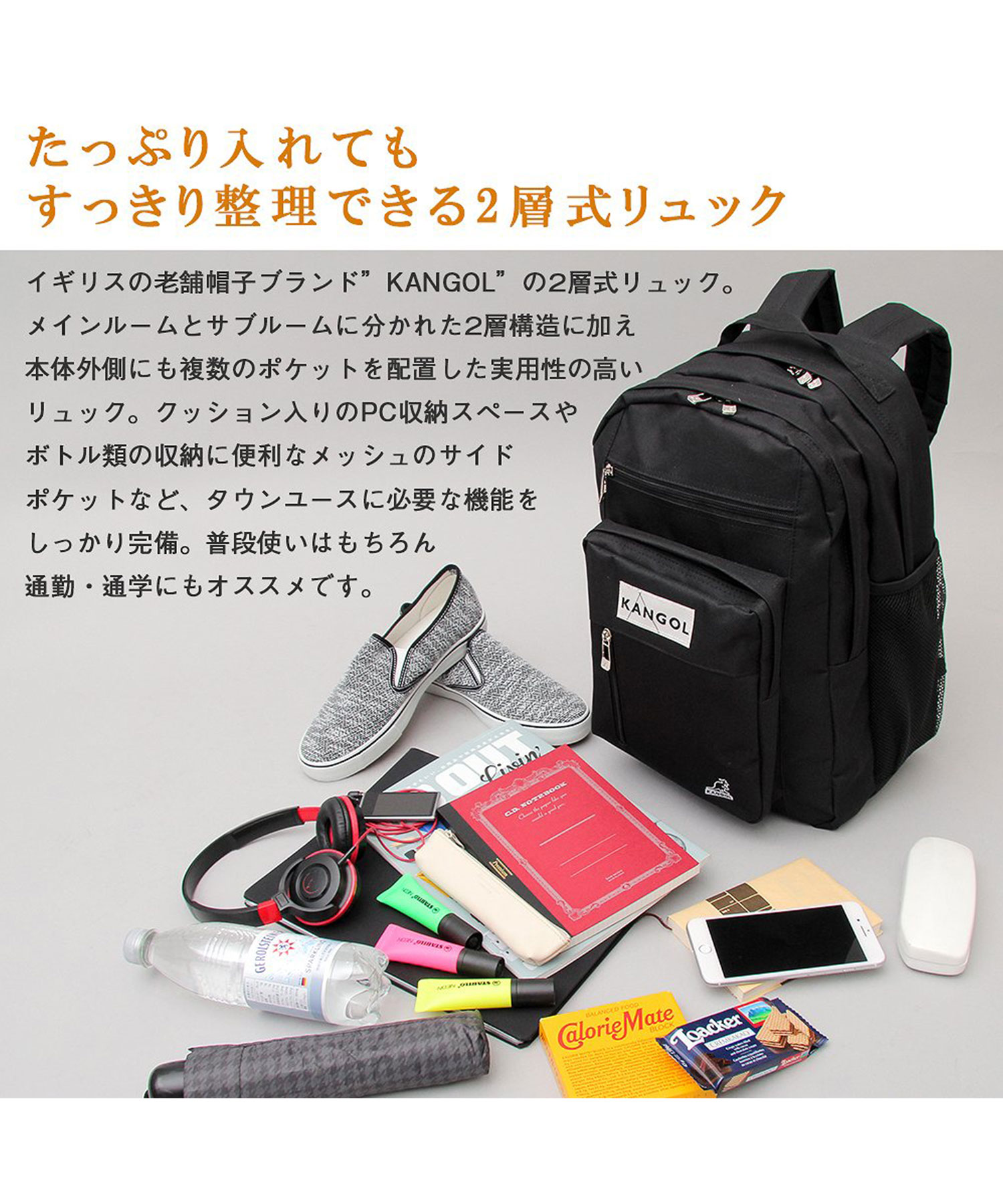 KANGOL / カンゴール / ファンクショナル バックパック (大