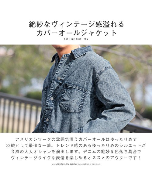 セール デニムカバーオールジャケット デニムジャケット メンズ カバーオール デニム ラグスタイル Luxstyle D Fashion セール デニムカバーオールジャケット デニムジャケット メンズ カバーオール デニム ラグスタイル Luxstyle D Fashion