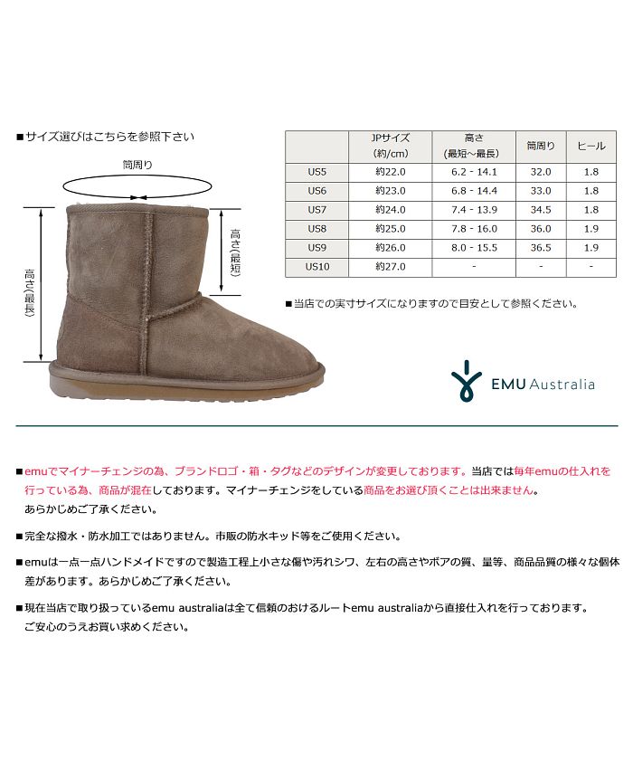 エミュ オーストラリア EMU Australia emu エミュー ムートン