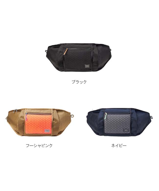 ポーター ヘキサリア ウエストバッグ(L) 682－17951 吉田カバン