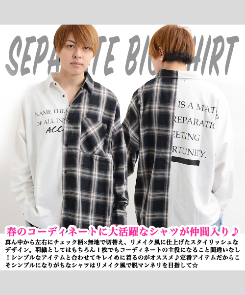 ワンフォークロージング 1111clothing 「 スウェット × シャツ