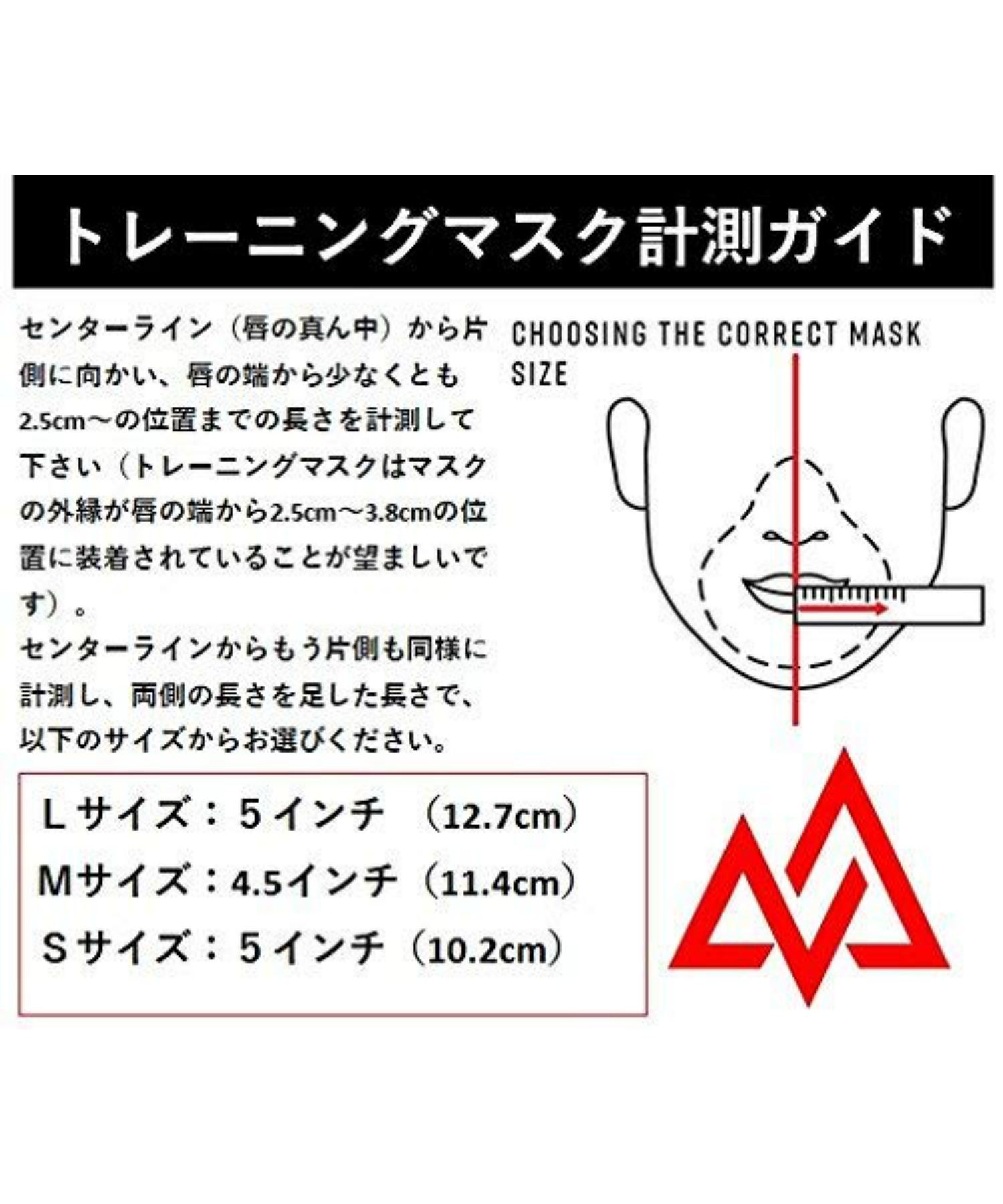 クーポン】トレーニングマスク TrainingMask ＜浦和レッズ選手も