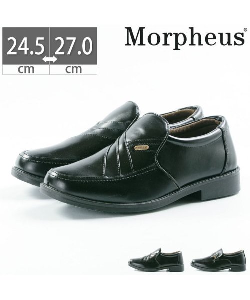 セール メンズ ビジネスシューズ Morpheus 5e スリッポン ローファー 防水設計 幅広 ゆったり 抗菌 防臭 防滑 滑りにくい Ca 84 フットプレイス Foot Place D Fashion セール メンズ ビジネスシューズ Morpheus 5e スリッポン ローファー 防水設計 幅広 ゆったり 抗菌 防臭 防滑 滑りにくい Ca 84 フットプレイス Foot Place D Fashion