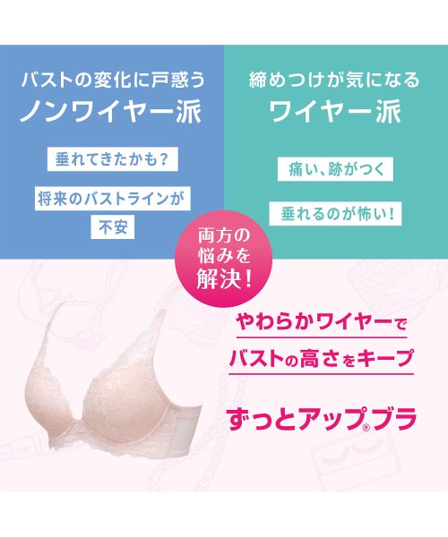 セール ワイヤーブラ 樹脂ワイヤー バストをずっとアップブラ B D ルシアン Lecien D Fashion セール ワイヤーブラ 樹脂ワイヤー バストをずっとアップブラ B D ルシアン Lecien D Fashion