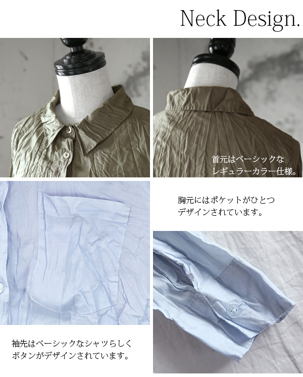 アンドイット and it_ ワッシャー加工コットンシャツチュニック