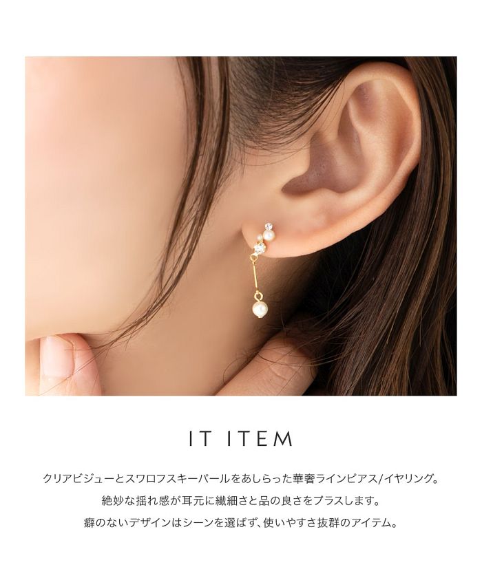 クリームドット Cream dot. 小粒ビジューとパールが揺れる、華奢