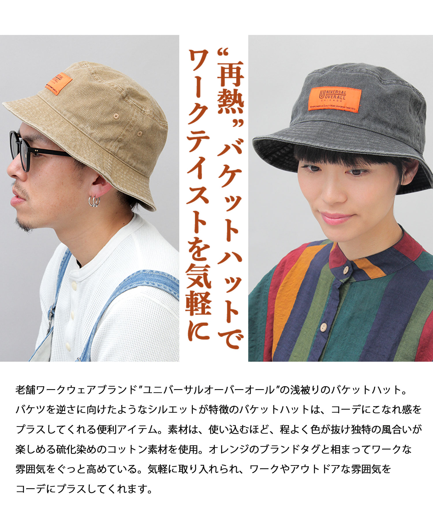 UNIVERSAL OVERALL/ユニバーサルオーバーオール】硫化染め UNIVERSAL OVERALL/ユニバーサルオーバーオール】硫化染め