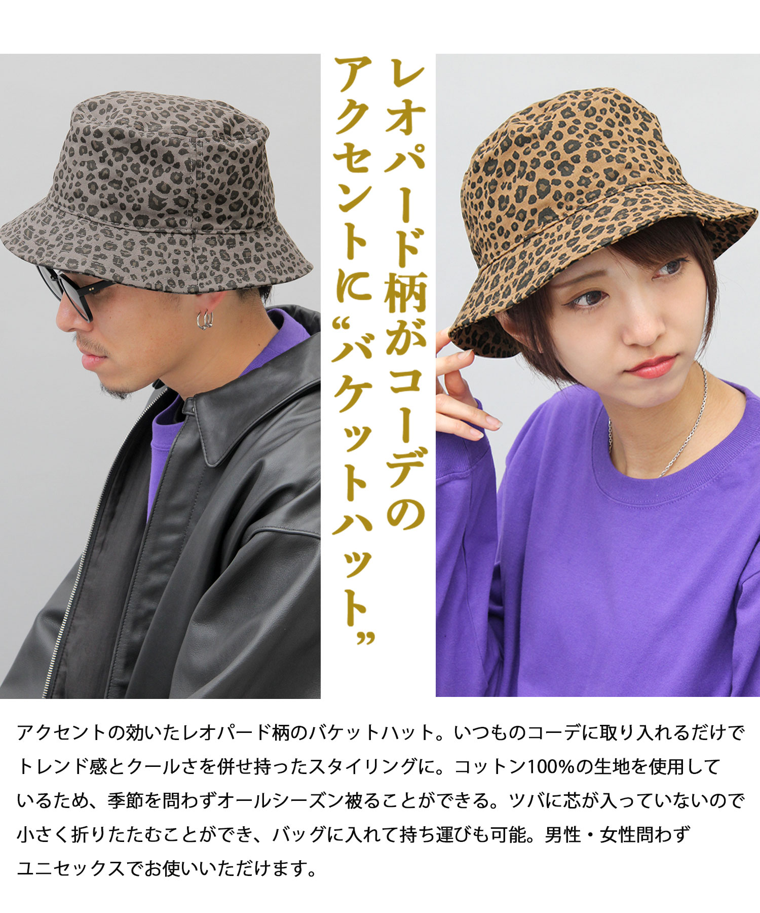 HIDETRADING PRODUCT / レオパード バケットハット / ヒョウ柄 HIDETRADING PRODUCT / レオパード バケットハット / ヒョウ柄
