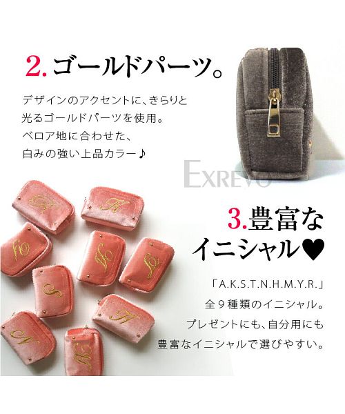 ベロア ポーチ イニシャル 刺繍 <br>「ナチュラル カジュアル